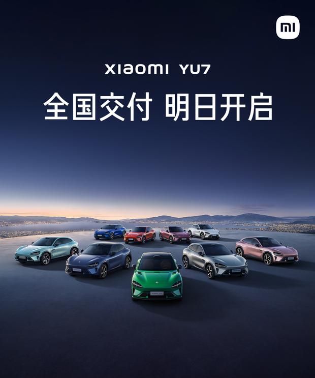 小米SU7全国58城同步交付！7月6日开启交车盛宴