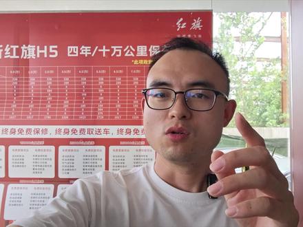 红旗8月活动，HS7 PHEV最强优惠组合，16万多就能拿下 #总有一抹红守护千万家  #豪华不妥协买它不纠结  #红旗HS7PHEV  #中国豪华混动看红旗  #选混动到红旗