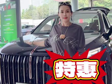安全第一，豪华第二 这个8月如果你想买车，可以看看红旗这个品牌，红旗HS7 PHEV限时焕新价 20.48万元起 #总有一抹红守护千万家 #豪华不妥协买它不纠结 #红旗HS7PHEV #中国豪华混动看红旗 #选混动到红旗