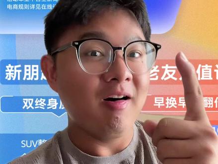 一汽大众用户品牌“大众老友记”发布 终身质保，还有机会免费换新车@抖音汽车 @DOU+小助手 #一汽大众