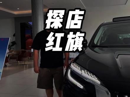 探店红旗HS3PHEV，这车真的非常适合家用 #总有一抹红守护千万家 #豪华不妥协买它不纠结 #红旗HS3PHEV #中国豪华混动看红旗 #选混动到红旗