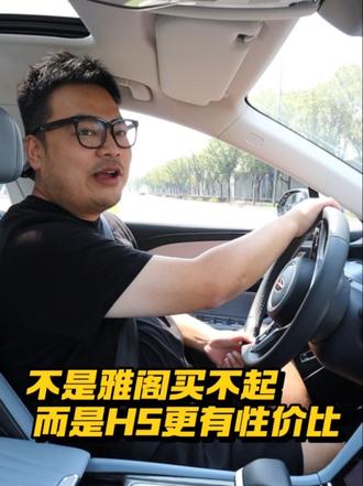 红旗H5 PHEV限时焕新14.18起 11-14的区间，可油可电，红旗H5抗不抗打？#总有一抹红守护千万家 #豪华不妥协买它不纠结 #红旗H5PHEV #红旗H5 #选混动到红旗