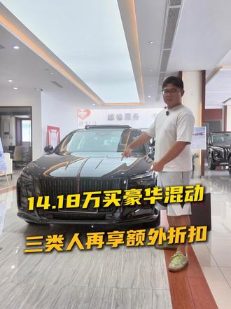 红旗200万纪念 H5玄影版立抢2000元抵扣@抖音汽车 @DOU+小助手 #红旗H5玄影