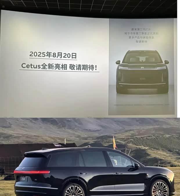 蔚来ES8实车图首曝 8月21日开启预售