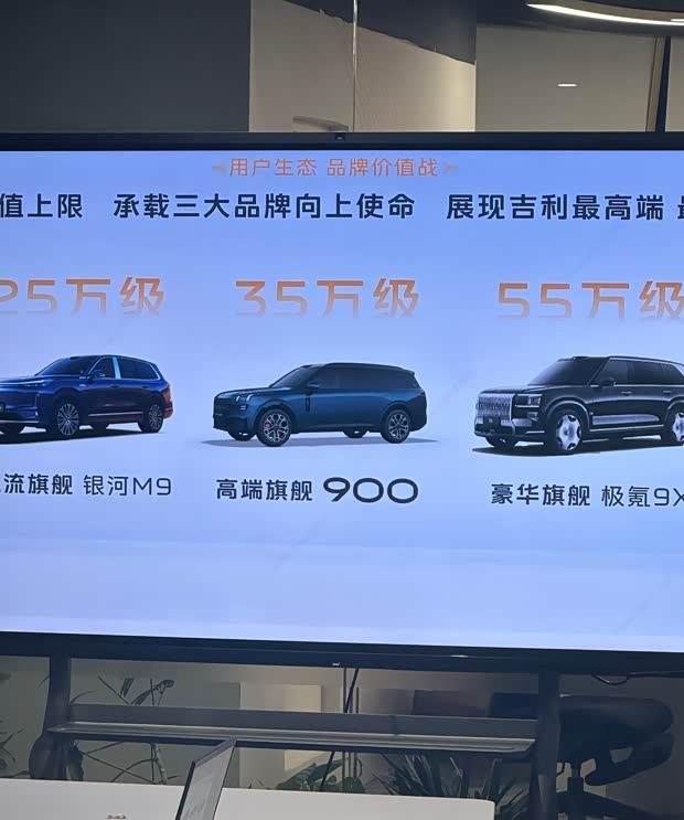 极氪9X豪华旗舰震撼来袭 55万级定价成都车展预售