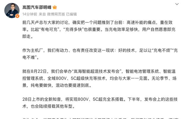 岚海智能混动技术8月22日发布，岚图新车将率先搭载