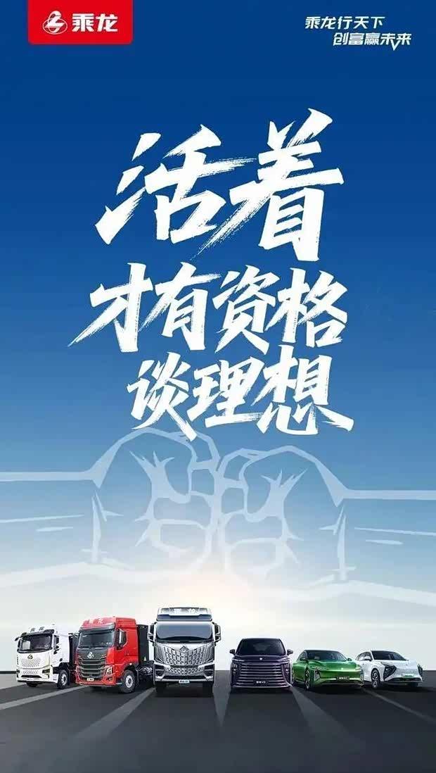 东风乘龙再度发声力挺理想i8车主维权 高管表态：将提供全面支持