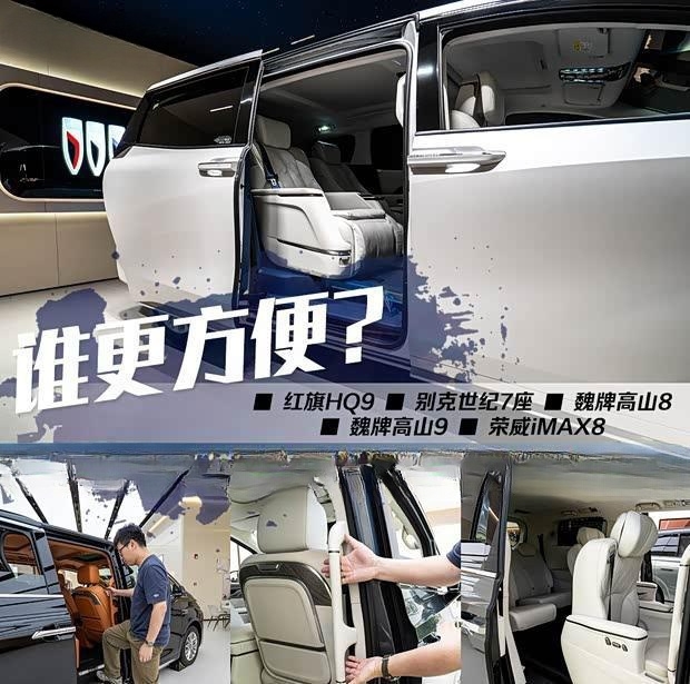 中大型MPV空间实测：三排进出便利性大比拼【上篇】