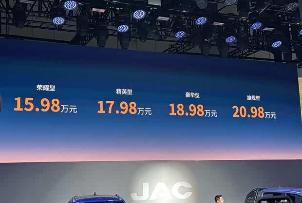 2025成都车展：江淮悍途PHEV正式上市，售价15.98万元起
