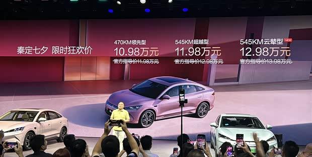 比亚迪秦L EV成都车展上市 限时售价10.98万起