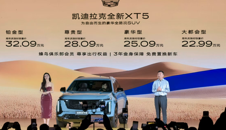 倪妮代言，凯迪拉克全新XT5周年庆惊喜价22.99万元起