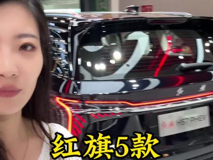 红旗推出200万辆纪念版车型 #总有一抹红守护千万家 #200万红旗感恩回馈 #红旗200万纪念版上市 #天府之约天工作美
