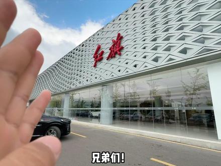 红旗HS3 PHEV九月钜惠来袭！综合能省3万+，限时换新价12.28万元起#红旗荣耀     #红旗HS3PHEV #总有一抹红守护千万家 #中国豪华混动看红旗 #买混动到红旗