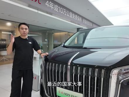 9月限时权益厚道，2025款红旗HS7 PHEV入手正当时 产品力提升，9月限时权益厚道，2025款红旗HS7 PHEV入手正当时？#红旗荣耀 #红旗HS7PHEV
