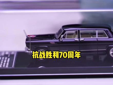 检阅同款车模！谁不迷糊 #红旗荣耀#红旗H5PHEV#豪华不妥协买它不纠结#总有一抹红守护千万家