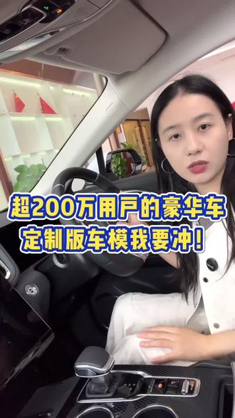 不说车有多帅，为了这个定制版的车模都得冲#红旗荣耀 #红旗HS3PHEV  #豪华不妥协买它不纠结、 #中国豪华混动看红旗、#买混动到红旗