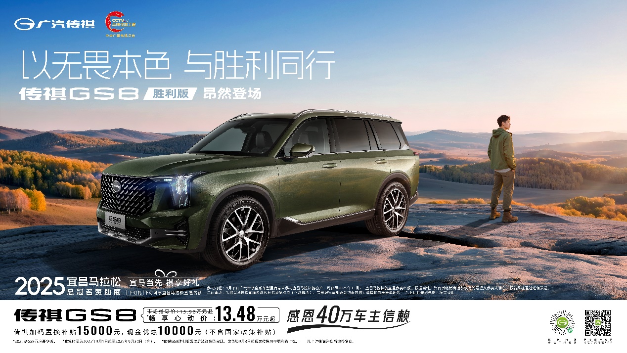 C:\Users\huangx\AppData\Local\Microsoft\Windows\INetCache\Content.Word\GS8-9-月kv横版.jpg