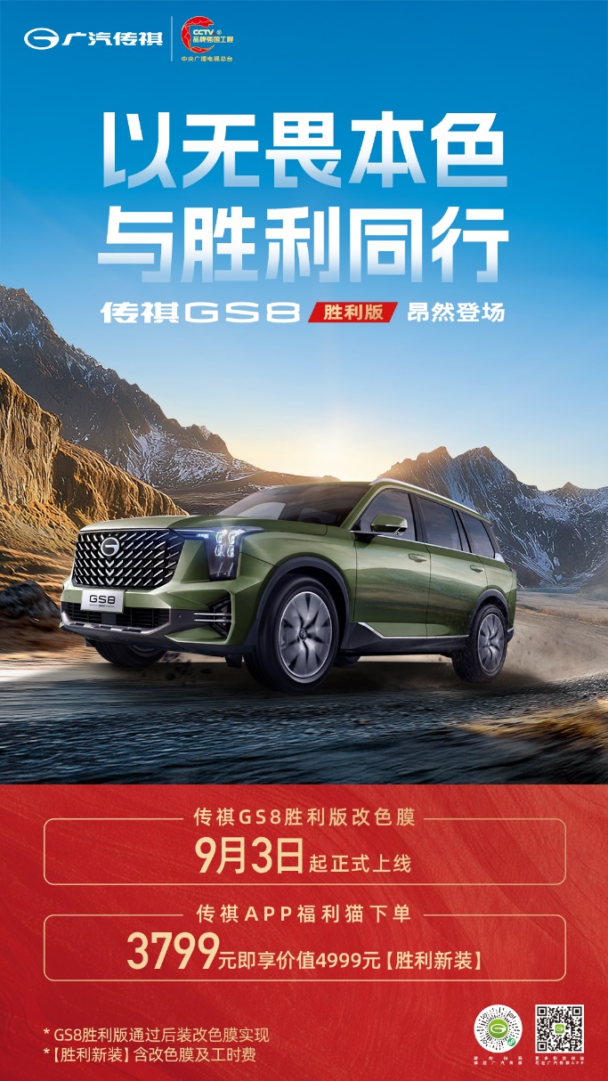 C:\Users\huangx\Desktop\GS8-胜利版.jpg