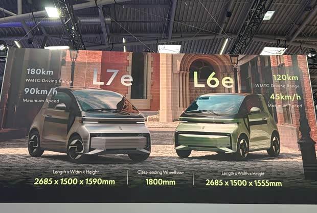 领途L6e/L7e亮相慕尼黑：纯电微型车新选择，剑指smart？
