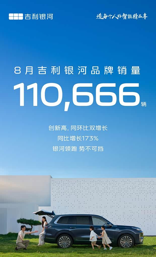 吉利银河M9定档9月上市，预售价19.38万元起