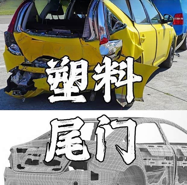塑料尾门是减配还是技术进步？带你了解汽车轻量化真相