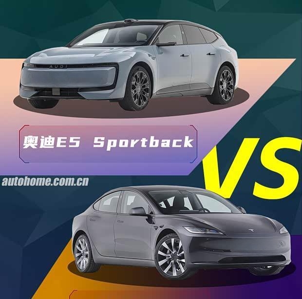 奥迪E5 Sportback对决特斯拉Model 3：豪华纯电轿车巅峰之战
