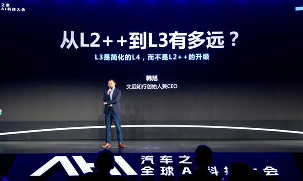 L3级自动驾驶：2025年成车企决胜关键