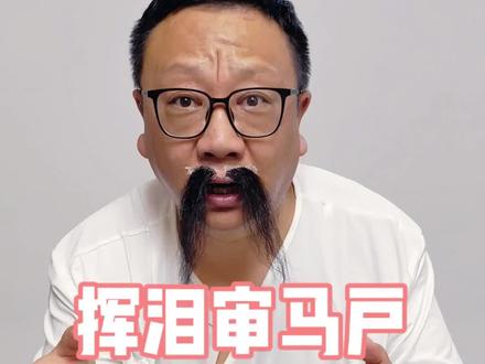 挥泪审马户#天府之约天工作美 #红旗天工搭载900V平台新车型 #总有一抹红守护千万家  #红旗天工05  #红旗天工06