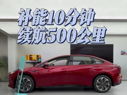 红旗900V快充，上新车了……#天府之约天工作美 #红旗天工搭载900V平台新车型 #总有一抹红守护千万家  #红旗天工05 #红旗天工06
