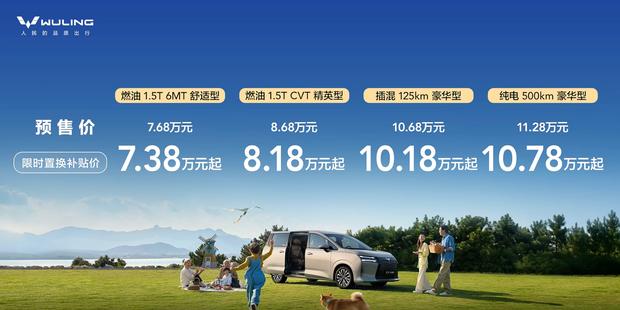 五菱星光730开启预售：7.68万起，三种动力可选