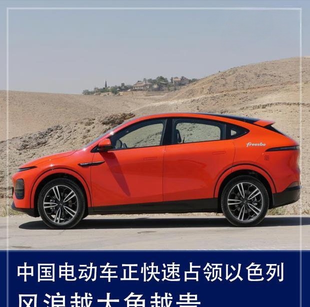 中国电动车在以色列逆势崛起，小鹏安全性能惊艳市场