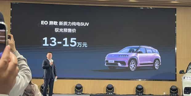 北京现代EO 羿欧正式下线 预售13万元起