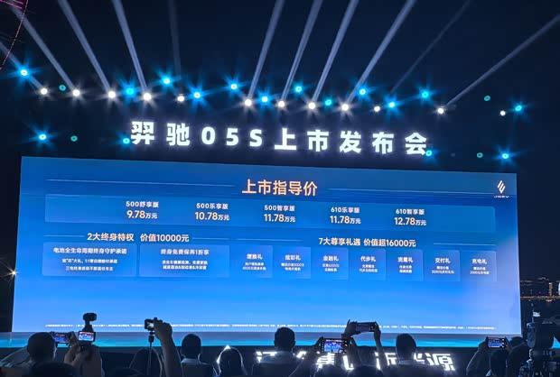 江铃羿驰05S震撼上市，9.78万起抢占纯电SUV市场