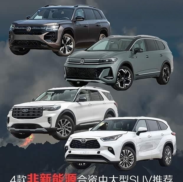 预算30万起！这几款合资中大型SUV性价比超高