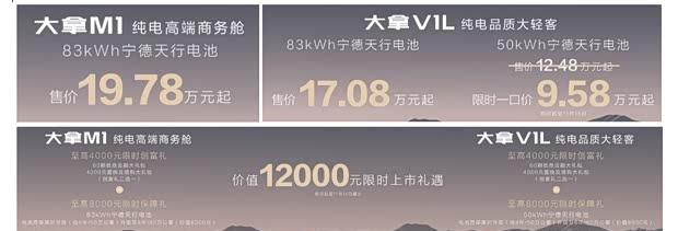 上汽大通大拿家族2026款上市：9.58万起售，搭载宁德时代天行电池