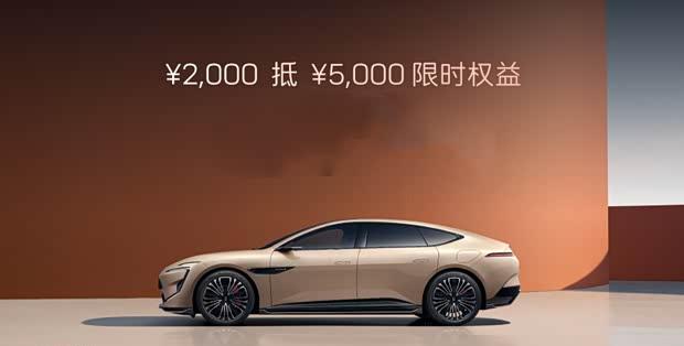 阿维塔12四激光版预售开启 预订享2000抵5000限时优惠