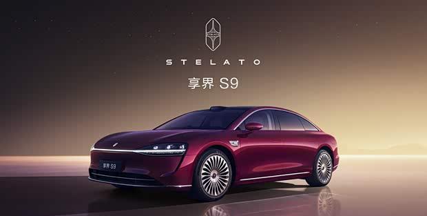 享界S9官图发布：增程/纯电双版本可选 将于11月上市