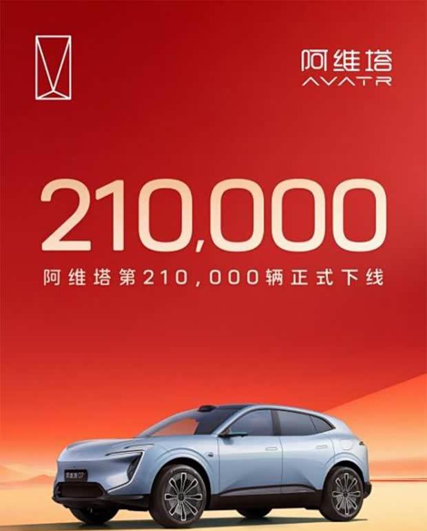 阿维塔12四激光版10月28日上市，品牌第21万辆车下线
