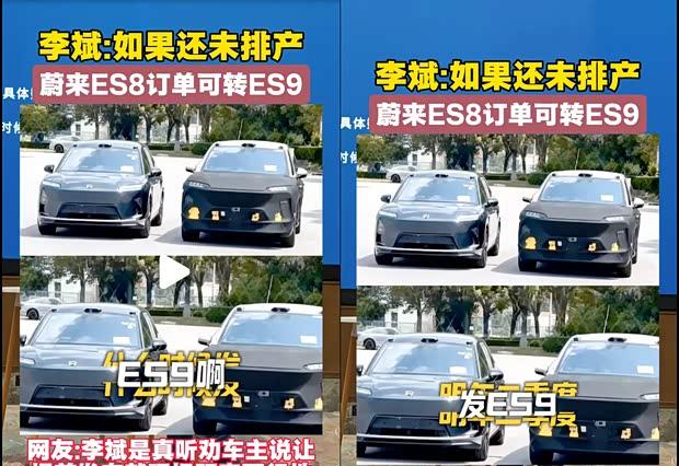 蔚来换电累计突破9000万次，全新ES9车型2026年上市