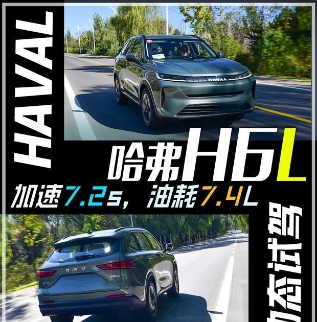 加长版国民神车实测：7.2秒破百，油耗仅7.4L！