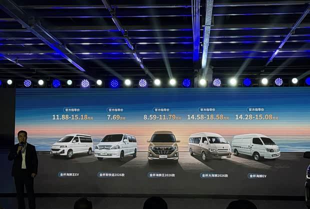 金杯汽车品牌焕新升级，5款新车同步上市售价7.69万元起