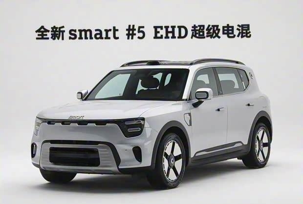 smart精灵#5插混版正式上市 综合续航超1400公里