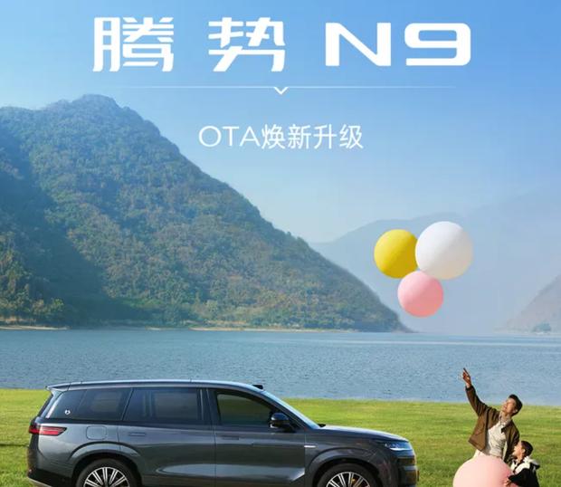 腾势N9 OTA重磅升级：全向记录仪+车道级导航上线