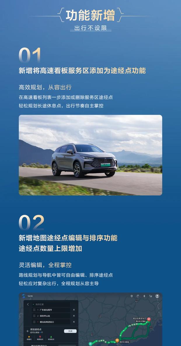 比亚迪唐DM-i智驾版OTA升级：新增5项功能，优化5项体验