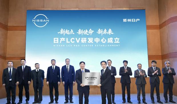 日产在华设立LCV研发基地 郑州日产开启研发出口新模式
