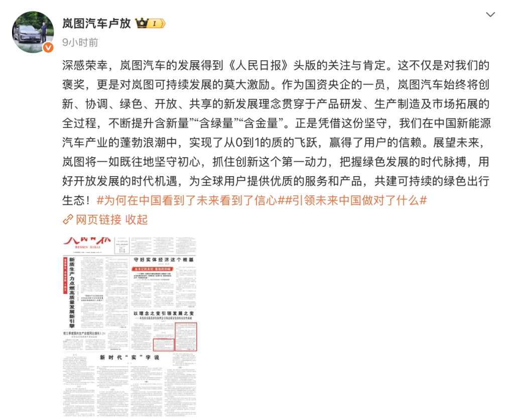 卢总微博