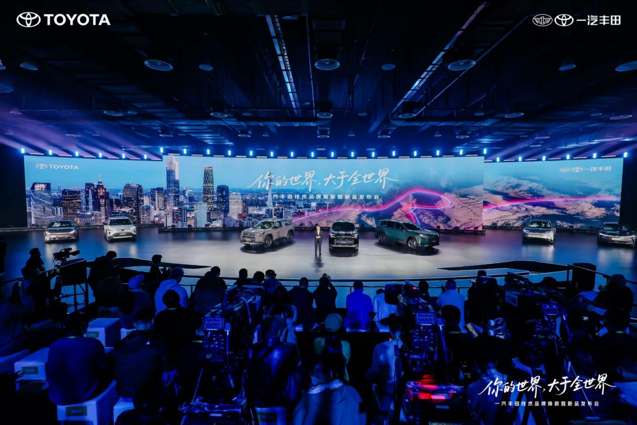 一汽丰田技术品牌焕新 IT’S TiME 3.0引领油电共进