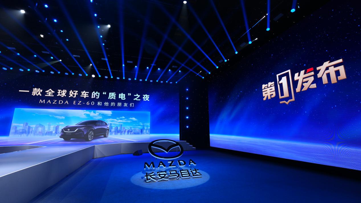 长安马自达EZ-60登陆央视”第一发布” ，首秀彰显中国智造全球实力