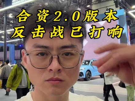 合资2.0版本反击战已打响？  #广州车展 #上汽大众 #上汽奥迪