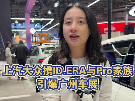 2025广州车展上汽大众引爆全场#广州车展 #上汽大众 #上汽奥迪